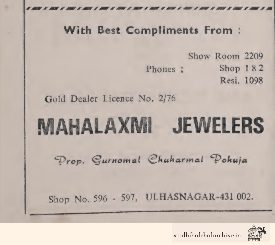 Image of AD VEEJAY'S TRADING
 CORPORATION
 LAXMI ELECTRIC TRADING CO.